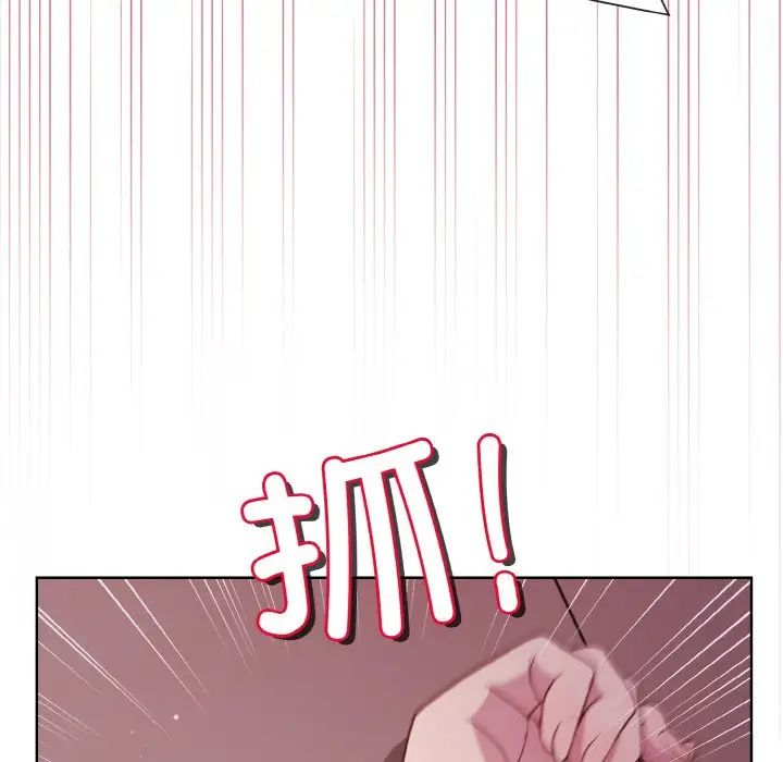 《和美女上司玩游戏》漫画 第6話