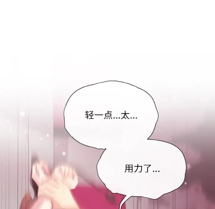 《和美女上司玩游戏》漫画 第6話