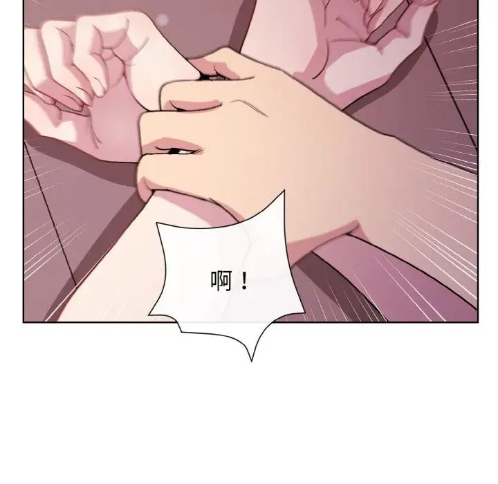 《和美女上司玩游戏》漫画 第6話