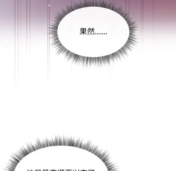 《和美女上司玩游戏》漫画 第6話