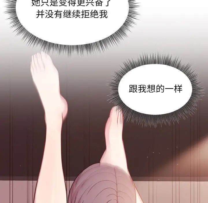 《和美女上司玩游戏》漫画 第6話