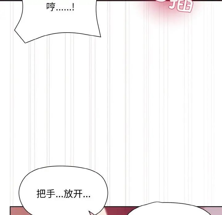 《和美女上司玩游戏》漫画 第6話
