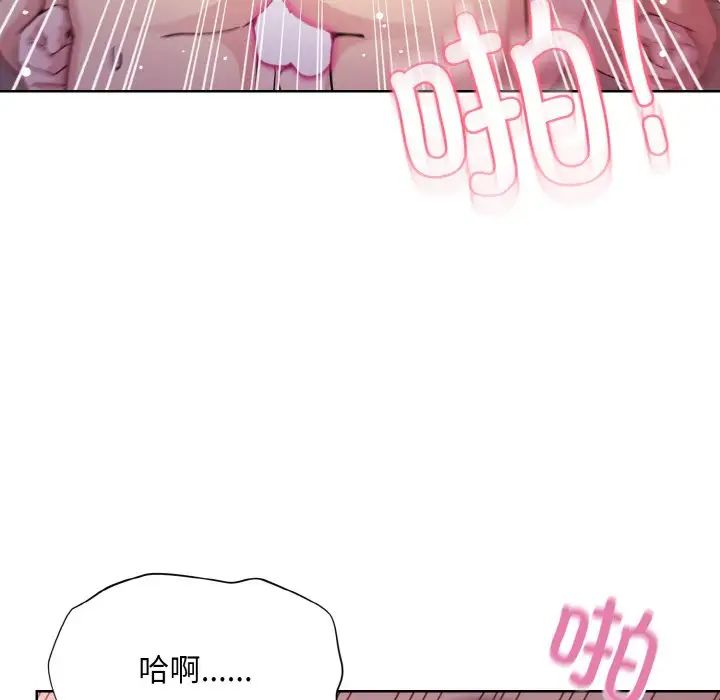 《和美女上司玩游戏》漫画 第6話
