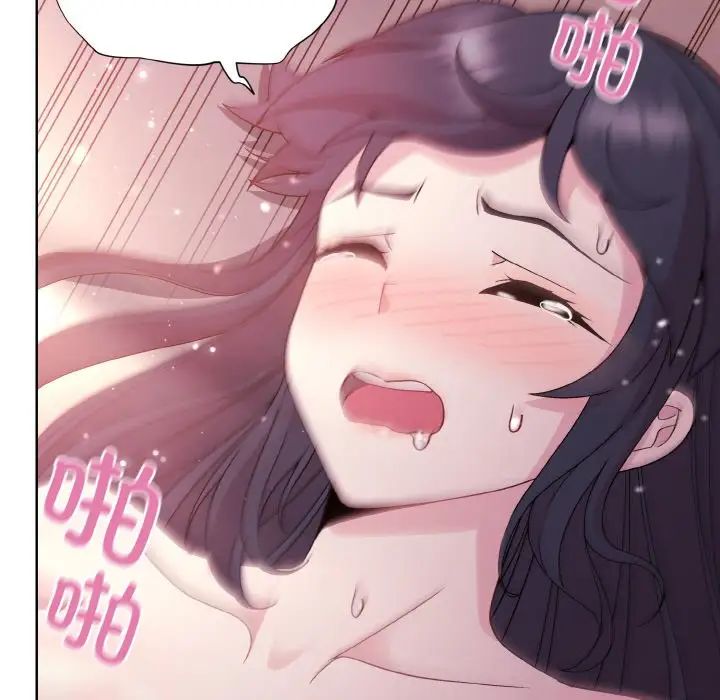 《和美女上司玩游戏》漫画 第6話