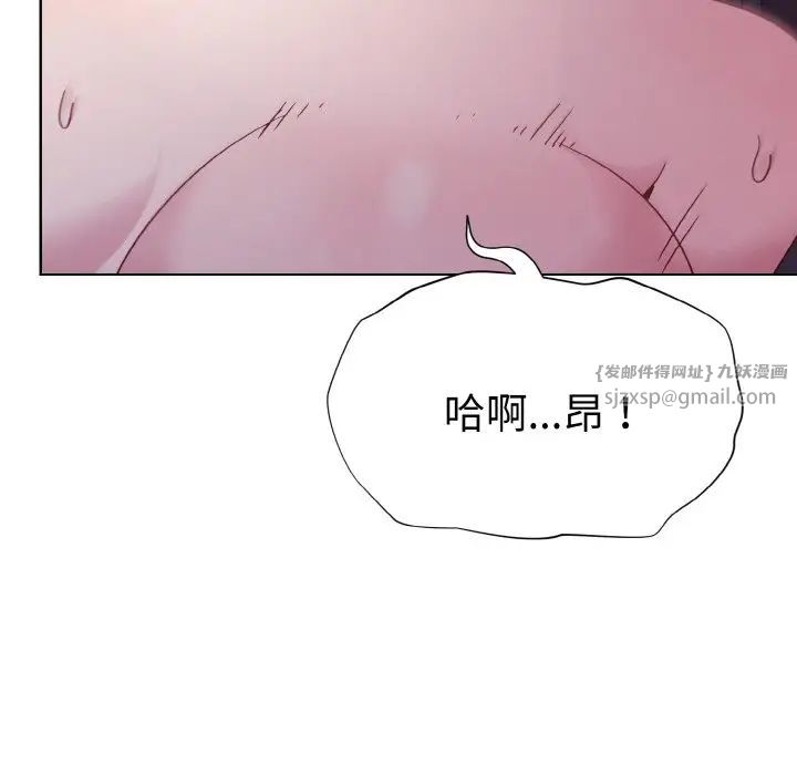 《和美女上司玩游戏》漫画 第6話