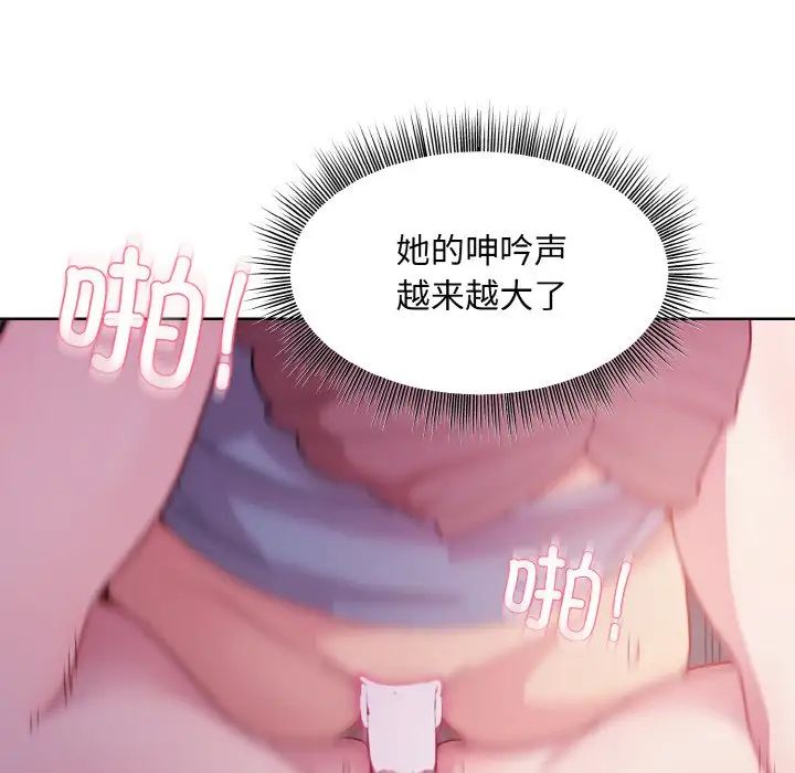 《和美女上司玩游戏》漫画 第6話