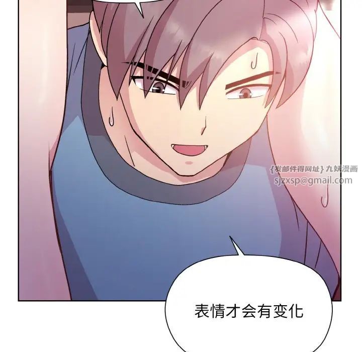 《和美女上司玩游戏》漫画 第6話