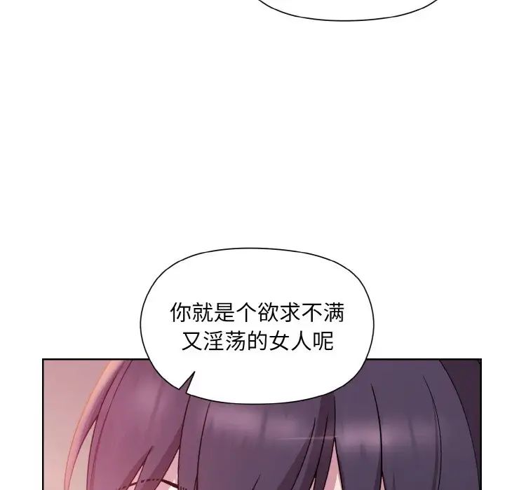 《和美女上司玩游戏》漫画 第6話