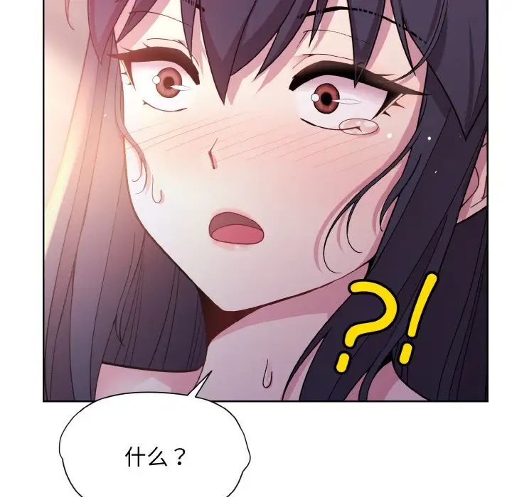 《和美女上司玩游戏》漫画 第6話
