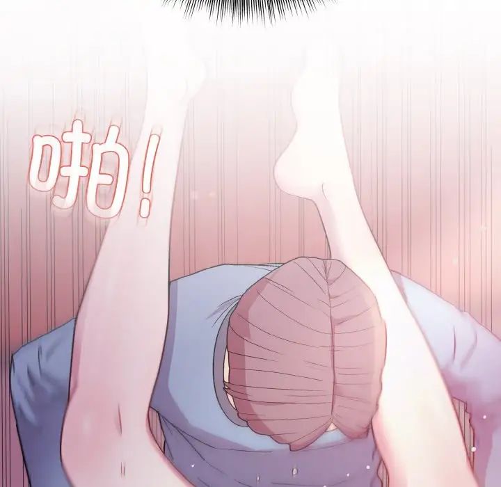《和美女上司玩游戏》漫画 第6話