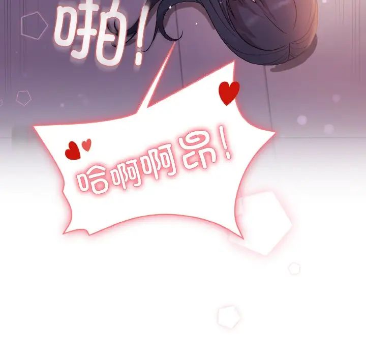《和美女上司玩游戏》漫画 第6話