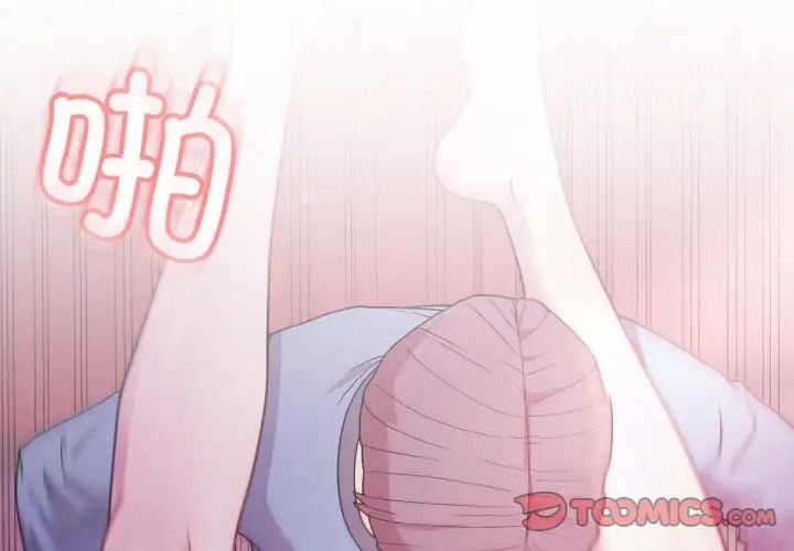 《和美女上司玩游戏》漫画 第7話