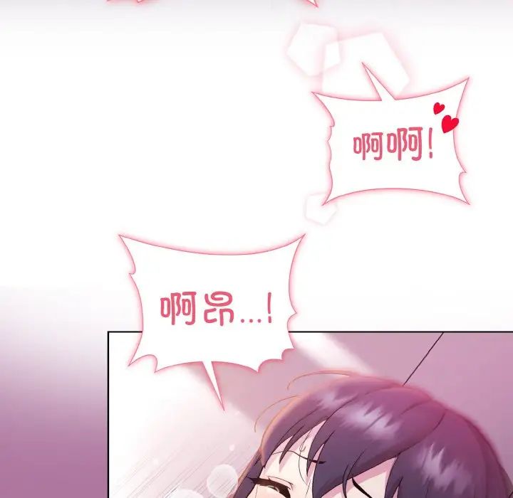 《和美女上司玩游戏》漫画 第7話