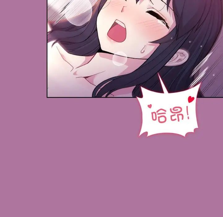 《和美女上司玩游戏》漫画 第7話
