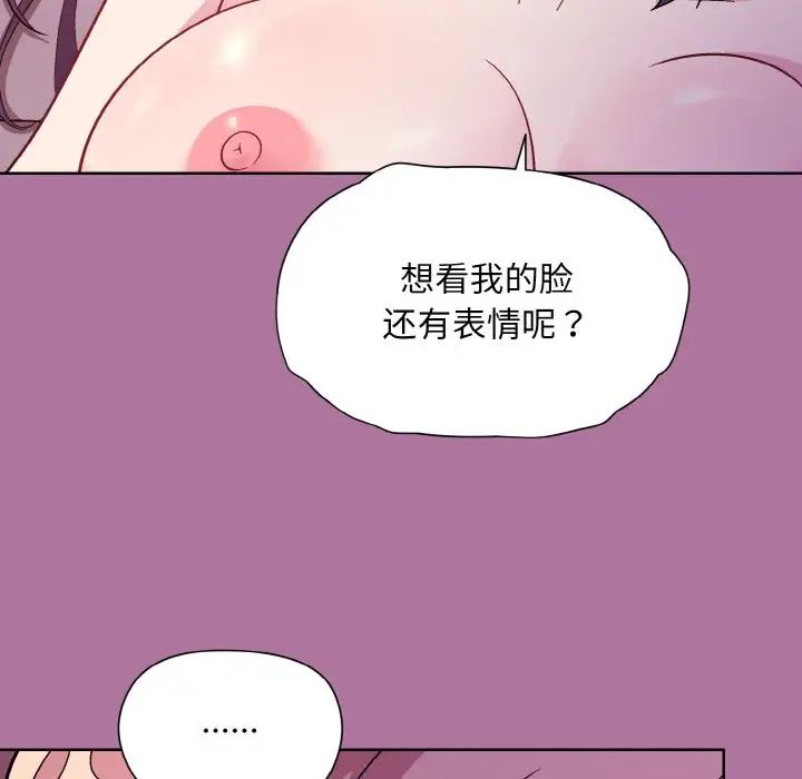 《和美女上司玩游戏》漫画 第7話