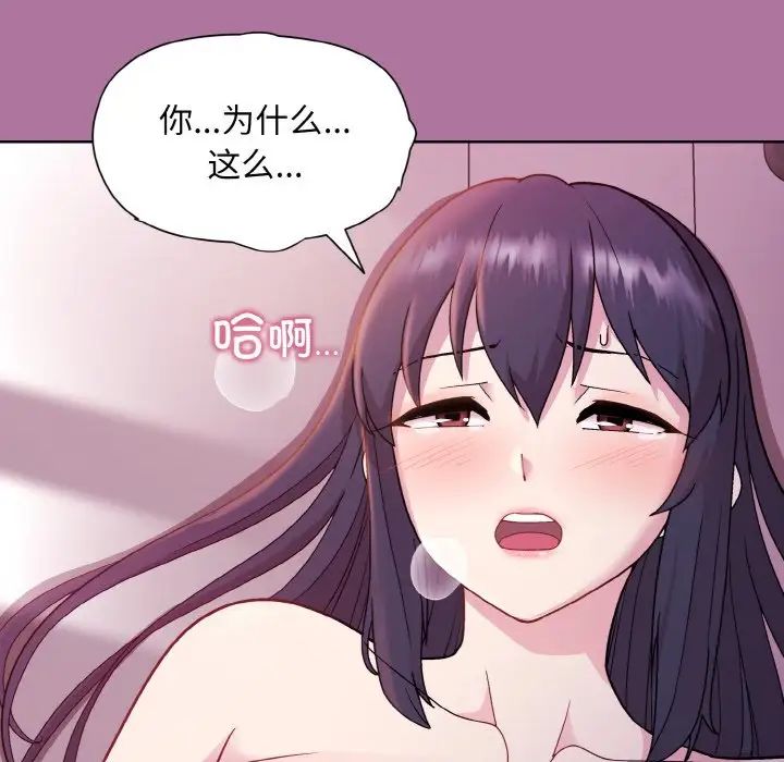 《和美女上司玩游戏》漫画 第7話