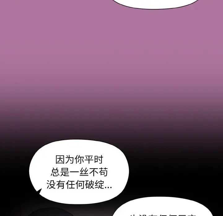《和美女上司玩游戏》漫画 第7話