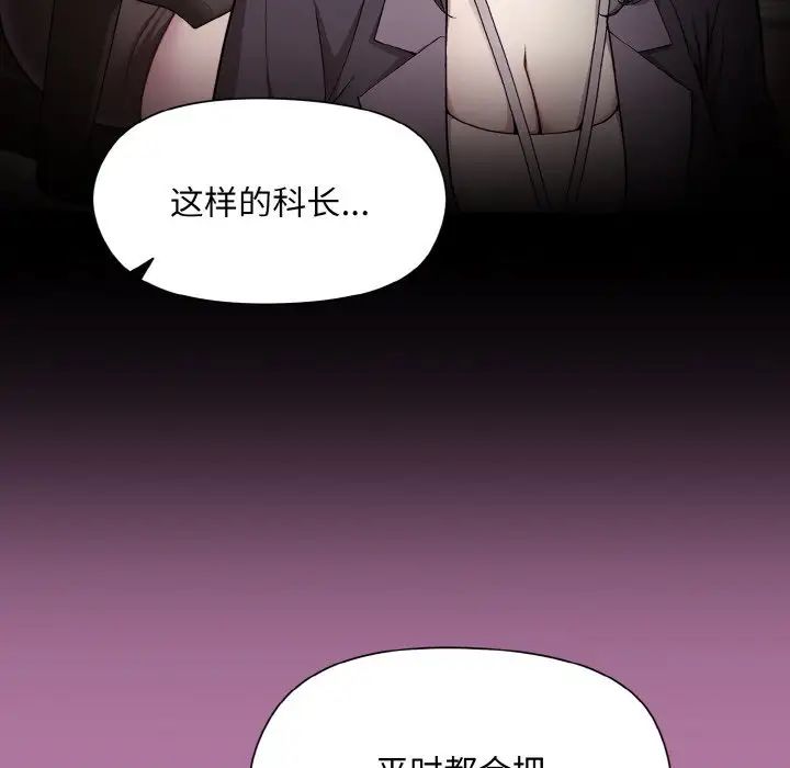 《和美女上司玩游戏》漫画 第7話