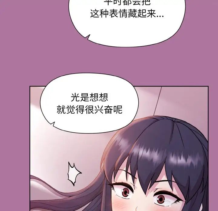 《和美女上司玩游戏》漫画 第7話