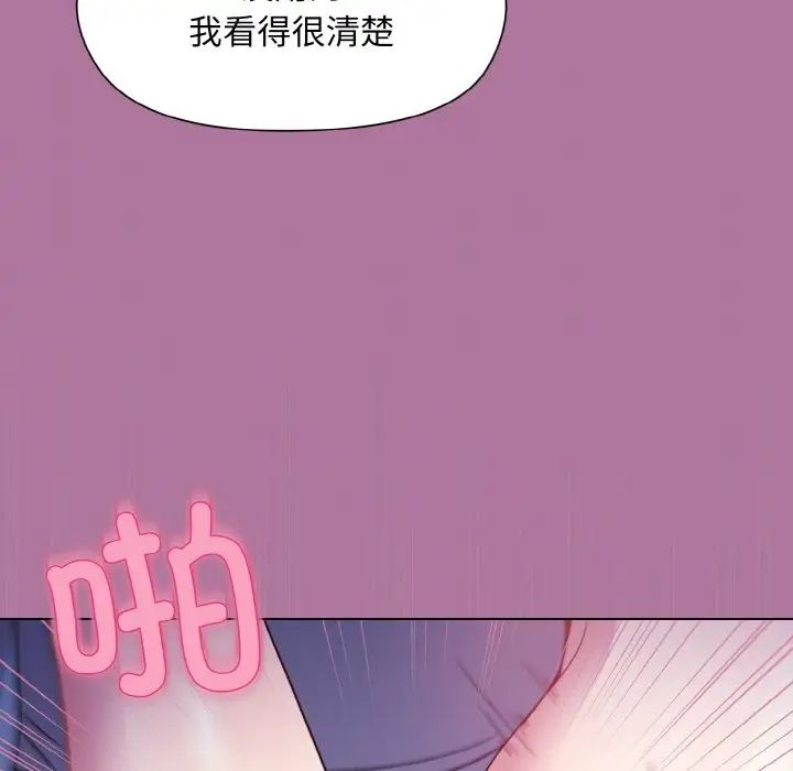 《和美女上司玩游戏》漫画 第7話