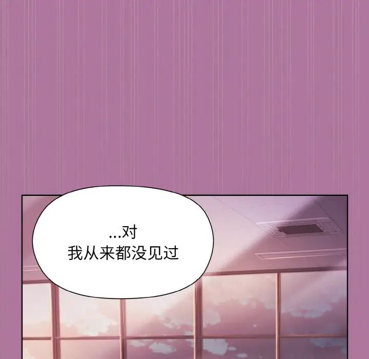 《和美女上司玩游戏》漫画 第7話