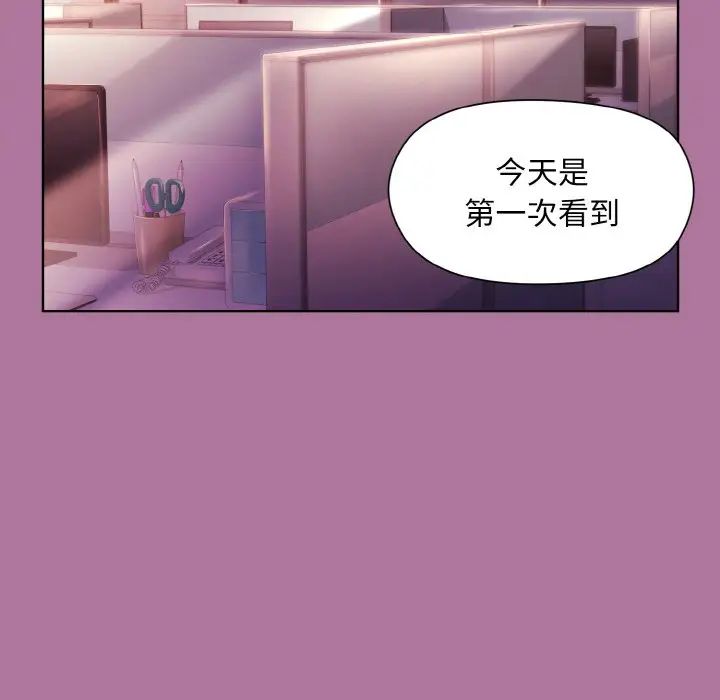 《和美女上司玩游戏》漫画 第7話