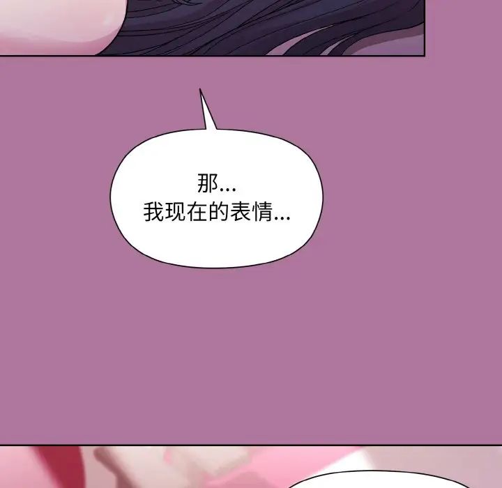 《和美女上司玩游戏》漫画 第7話