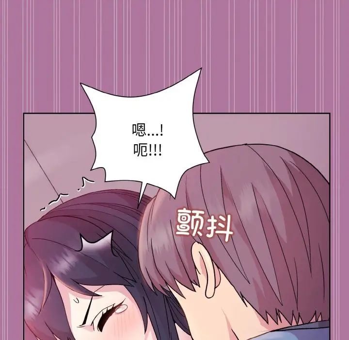 《和美女上司玩游戏》漫画 第7話