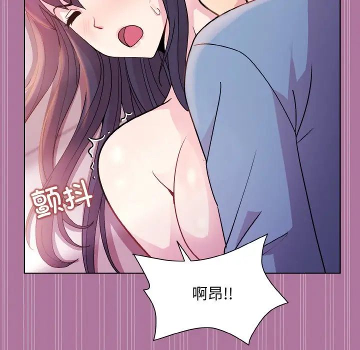 《和美女上司玩游戏》漫画 第7話