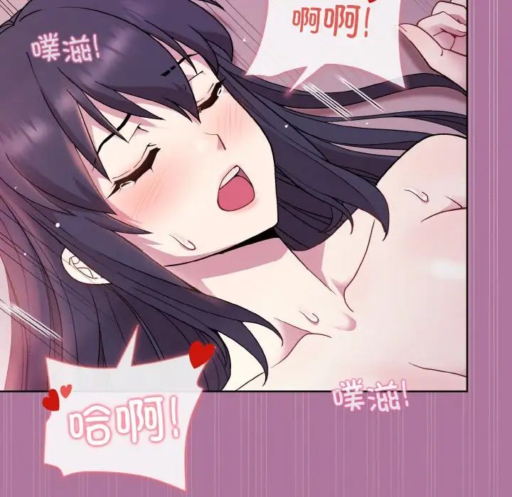 《和美女上司玩游戏》漫画 第7話