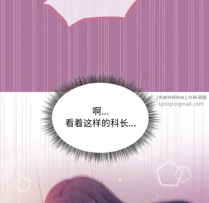 《和美女上司玩游戏》漫画 第7話