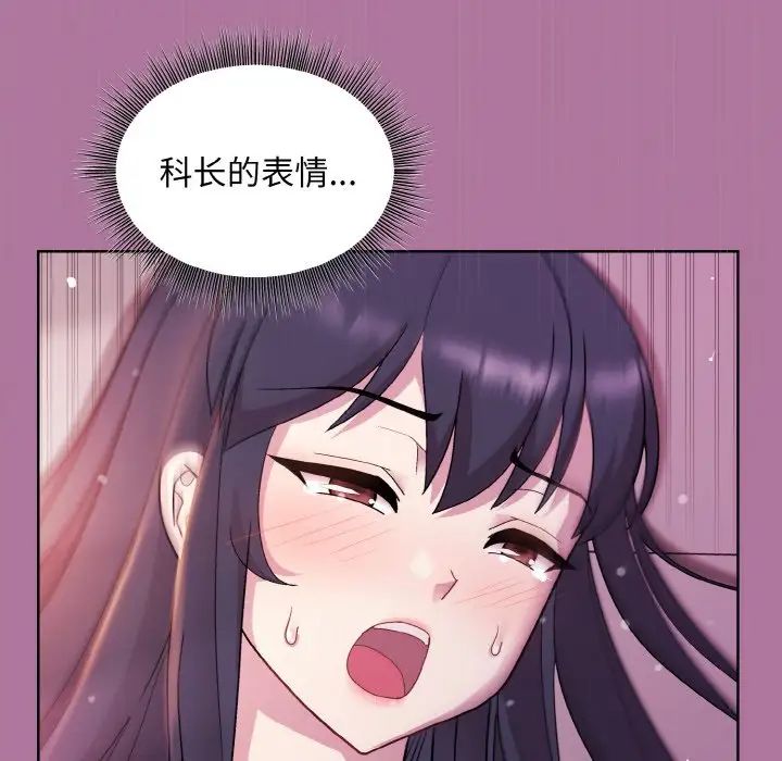 《和美女上司玩游戏》漫画 第7話
