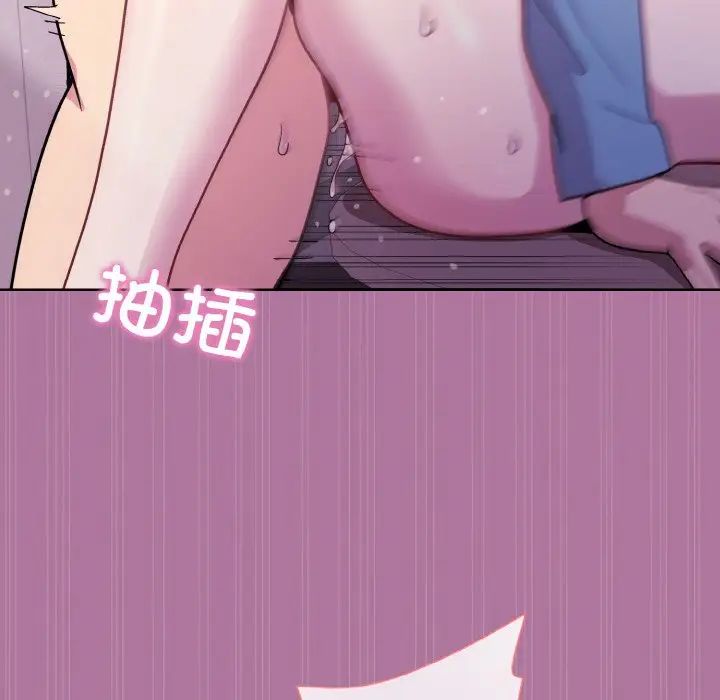 《和美女上司玩游戏》漫画 第7話