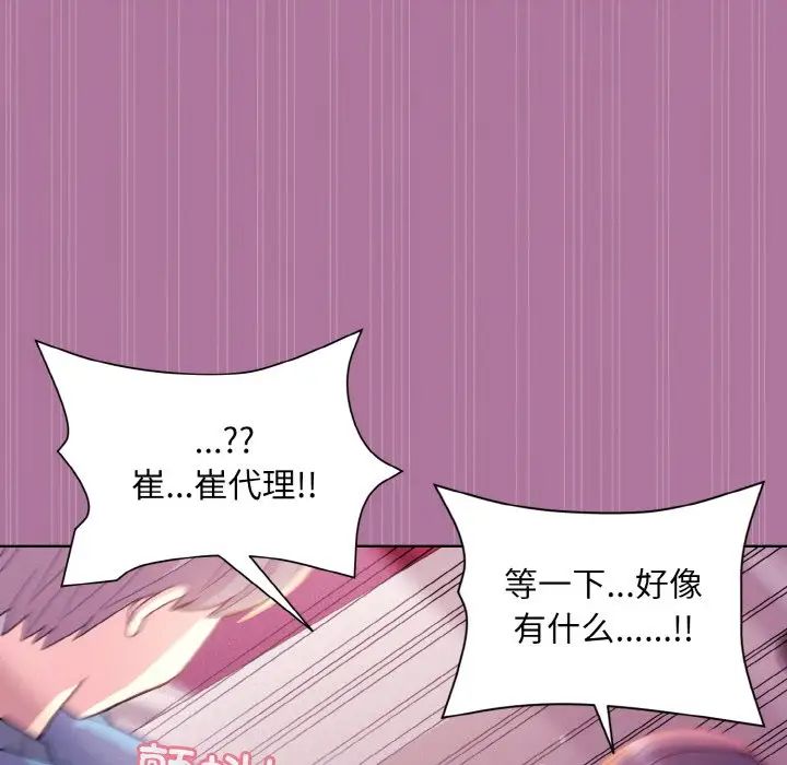 《和美女上司玩游戏》漫画 第7話