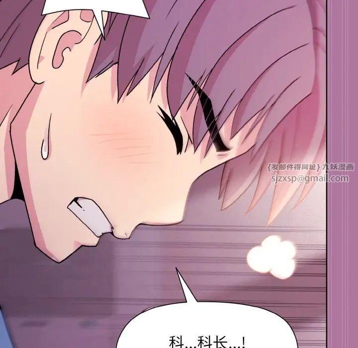 《和美女上司玩游戏》漫画 第7話