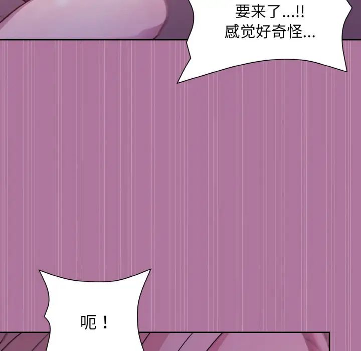 《和美女上司玩游戏》漫画 第7話