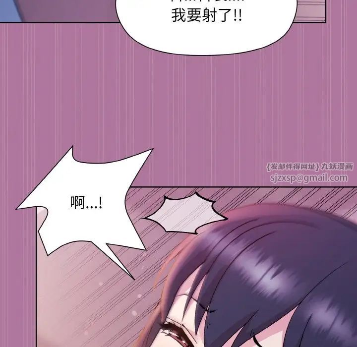 《和美女上司玩游戏》漫画 第7話