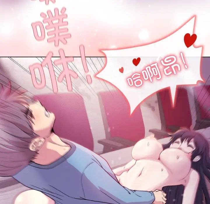 《和美女上司玩游戏》漫画 第7話