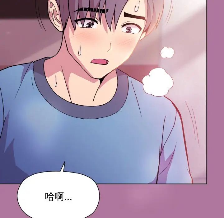 《和美女上司玩游戏》漫画 第7話