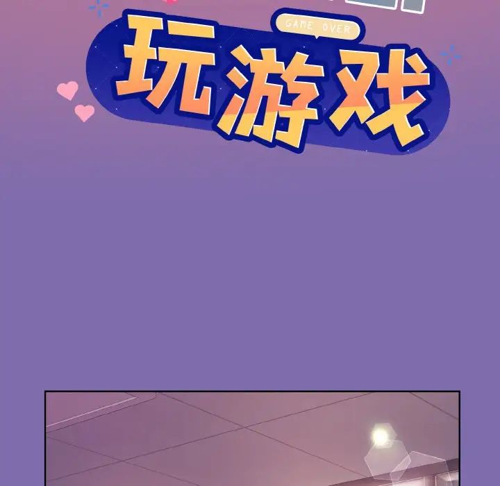 《和美女上司玩游戏》漫画 第7話