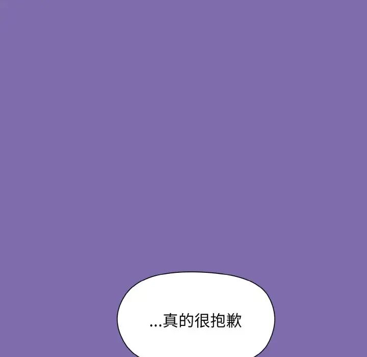 《和美女上司玩游戏》漫画 第7話