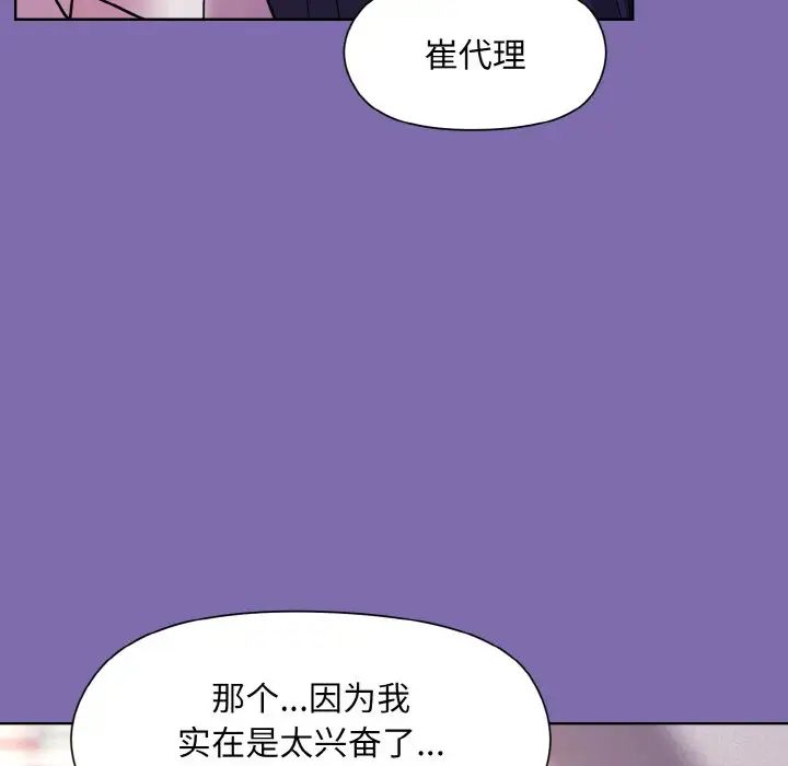 《和美女上司玩游戏》漫画 第7話