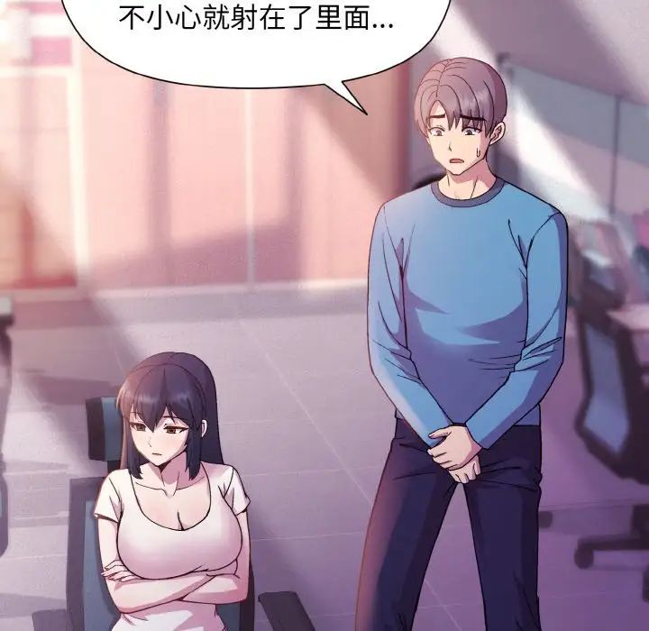 《和美女上司玩游戏》漫画 第7話