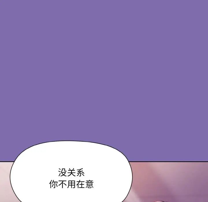 《和美女上司玩游戏》漫画 第7話
