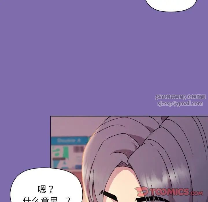 《和美女上司玩游戏》漫画 第7話