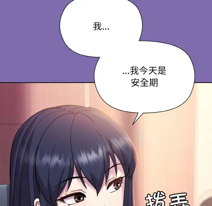 《和美女上司玩游戏》漫画 第7話
