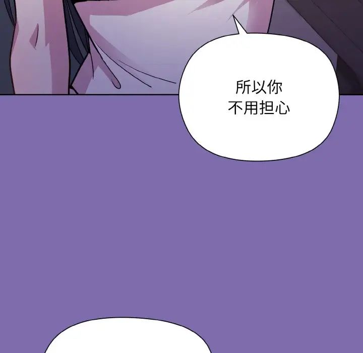 《和美女上司玩游戏》漫画 第7話