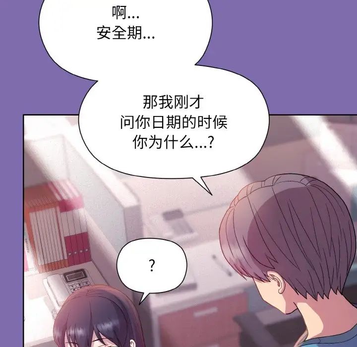 《和美女上司玩游戏》漫画 第7話
