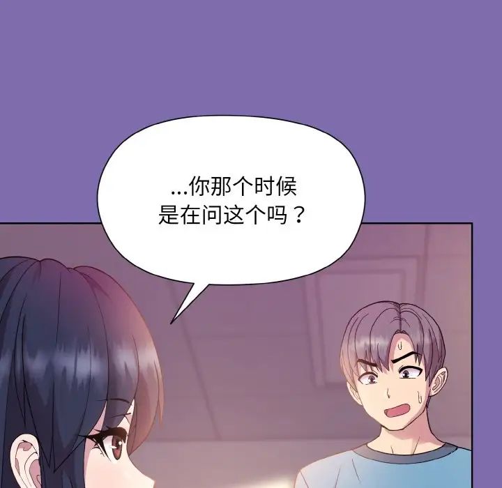 《和美女上司玩游戏》漫画 第7話