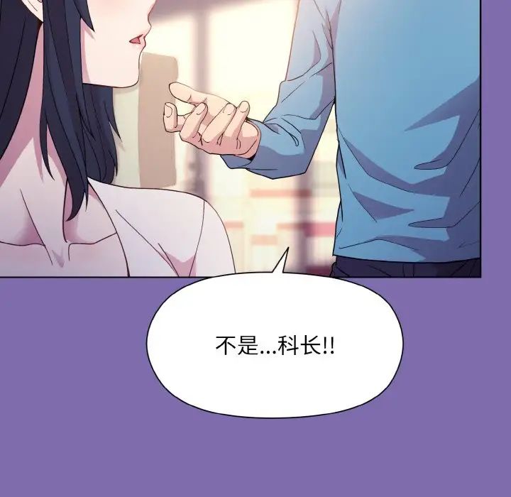 《和美女上司玩游戏》漫画 第7話